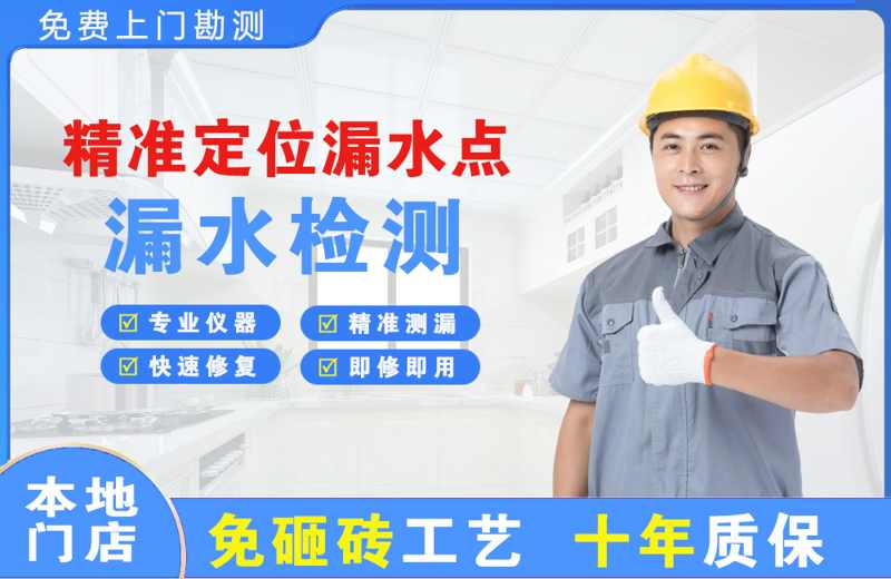 贵港精准测漏点